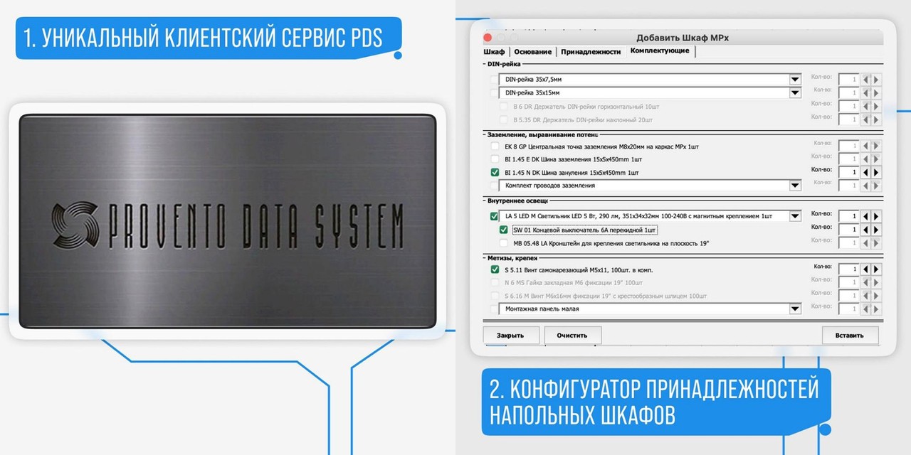 Полезные сервисы провенто