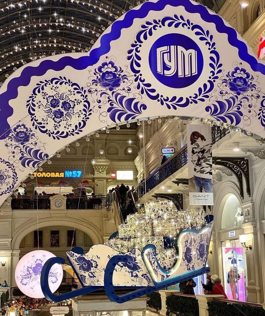 г москва гум
