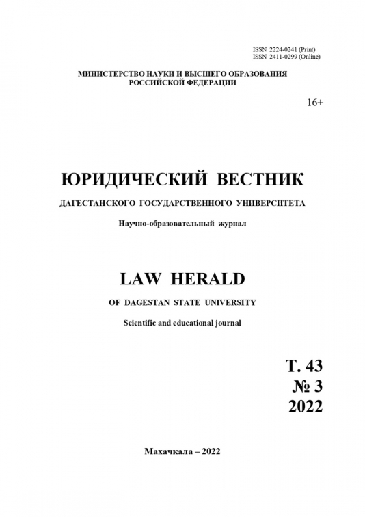 Журналы вак право. Юридический Вестник дагестанского государственного университета. Журнал строительные материалы и изделия ВАК. Адвокатский журнал. Вестник Дагестанской медицинской Академии журнал