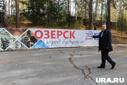 После отставки главы Евгения Щербакова Озерск стал городом будущего мэра