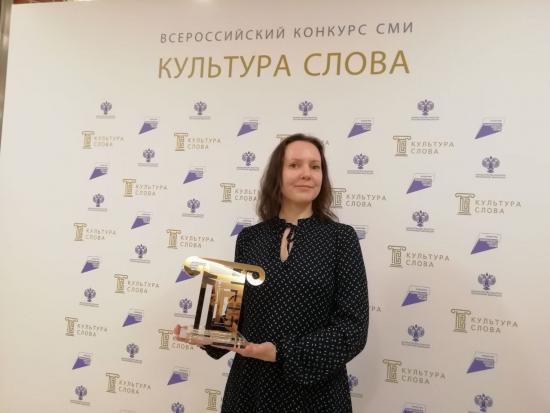 Редактор портала «Культура 38» Иванна Обухович стала победителем Всероссийского конкурса СМИ «Культура слова»