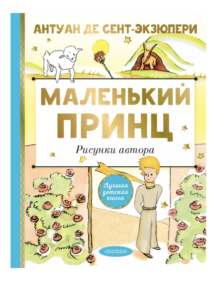 Вспомним детскую классику: ТОП-10 книг для чтения с ребёнком