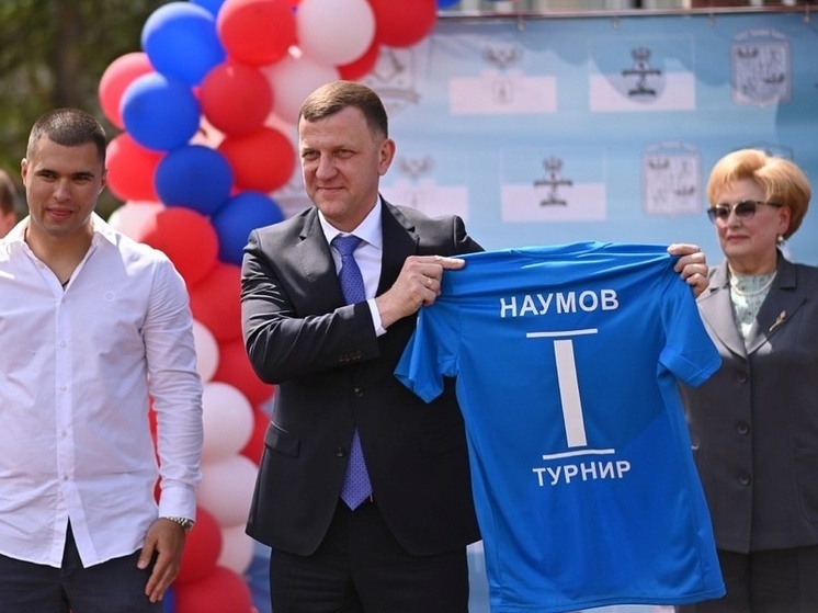 Евгений Наумов открыл финал чемпионата по футболу в Краснодаре