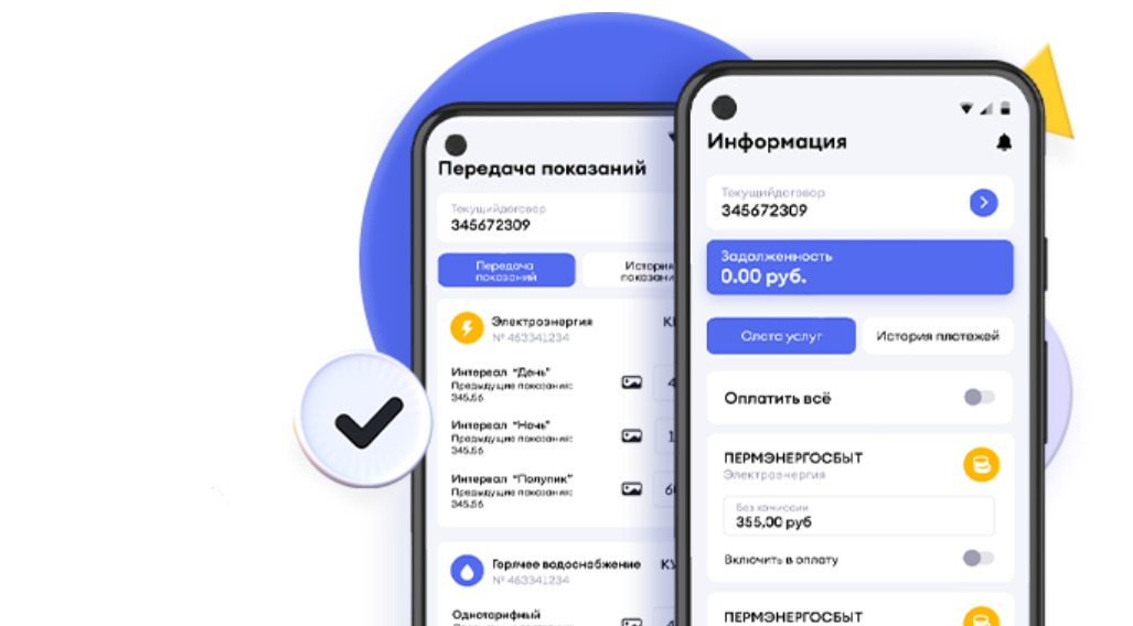 Пермэнергосбыт приложение. Пермэнергосбыт чернушка. Пермэнергосбыт не работает приложение. Пермэнергосбыт личный кабинет. Пермэнергосбыт личный кабинет пермь.