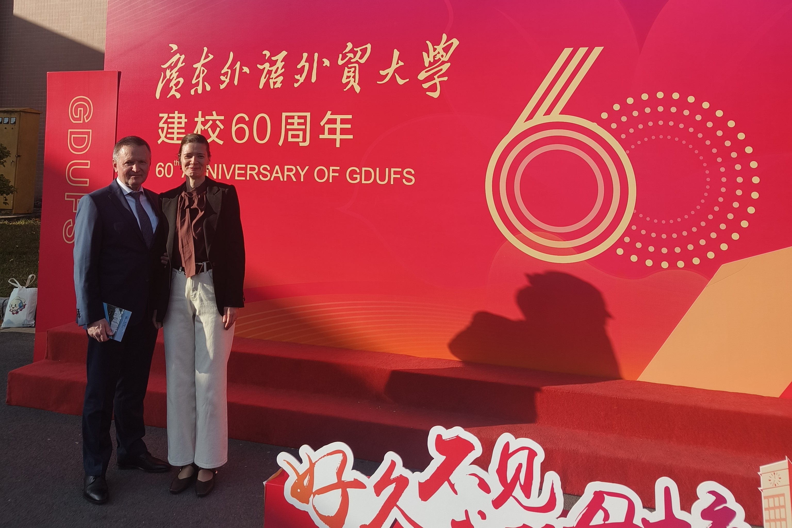 МГЛУ на Форуме азиатских университетов 2025