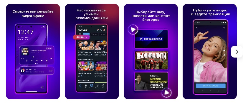 Приложение для Android
