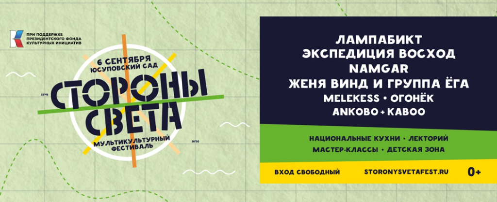 Афиша фестиваля.