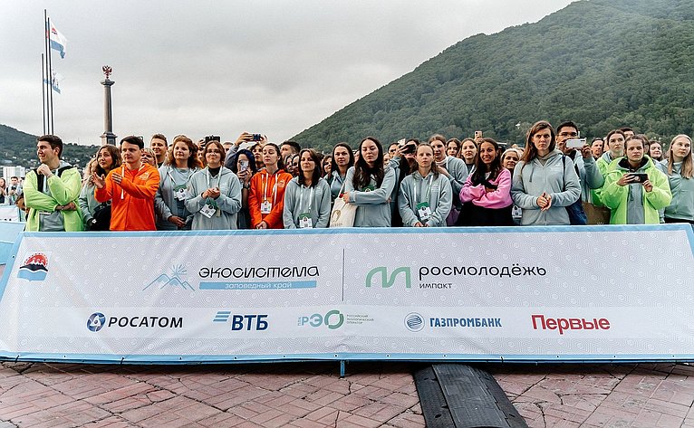 Торжественное открытие Всероссийского молодежного экологического форума «Экосистема. Заповедный край»