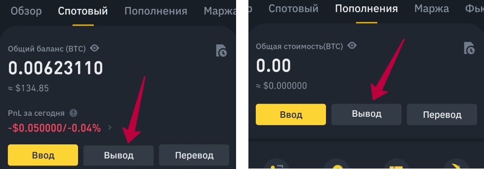 Как пополнить trust wallet с карты. Binanse является владельцем Траст валлет ?.