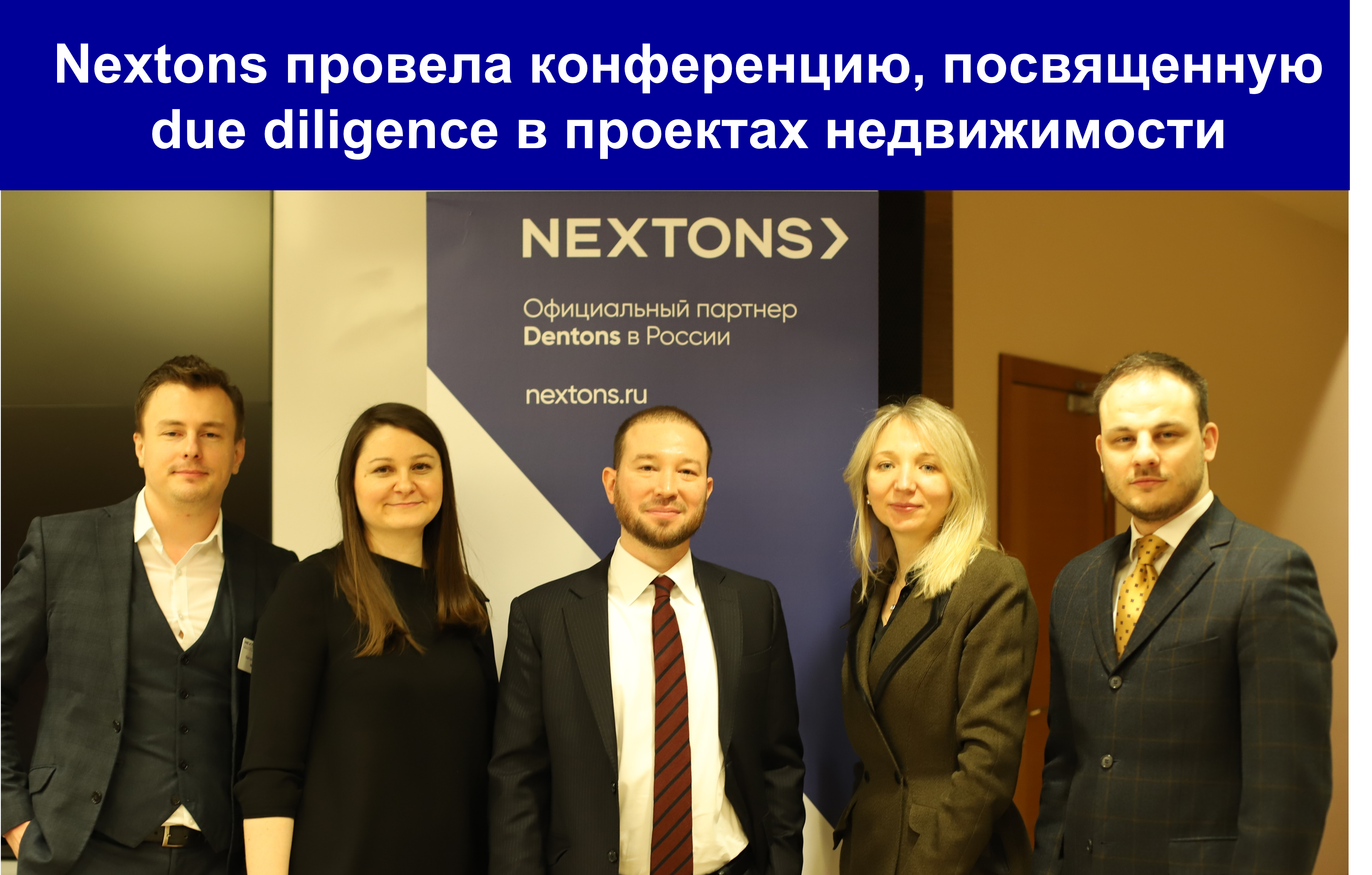 Nextons. Nexton. Nextons. Nextons. Nextons.