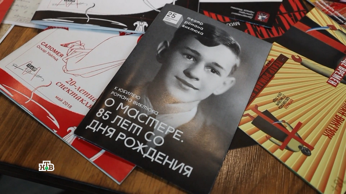 Новый выпуск программы НТВ «Однажды…» расскажет о театре Романа Виктюка после ухода его создателя