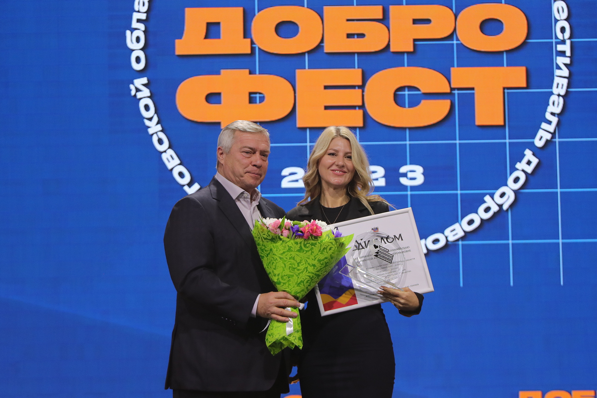 Региональный фестиваль добровольцев «ДоброФест»