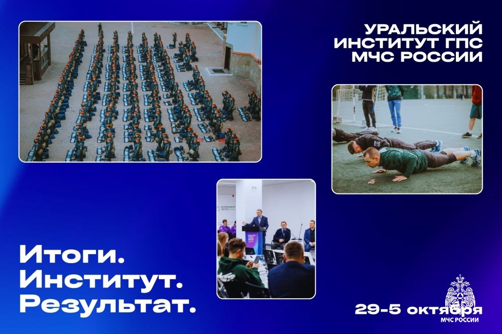 Итоги. Институт. Результат. #20