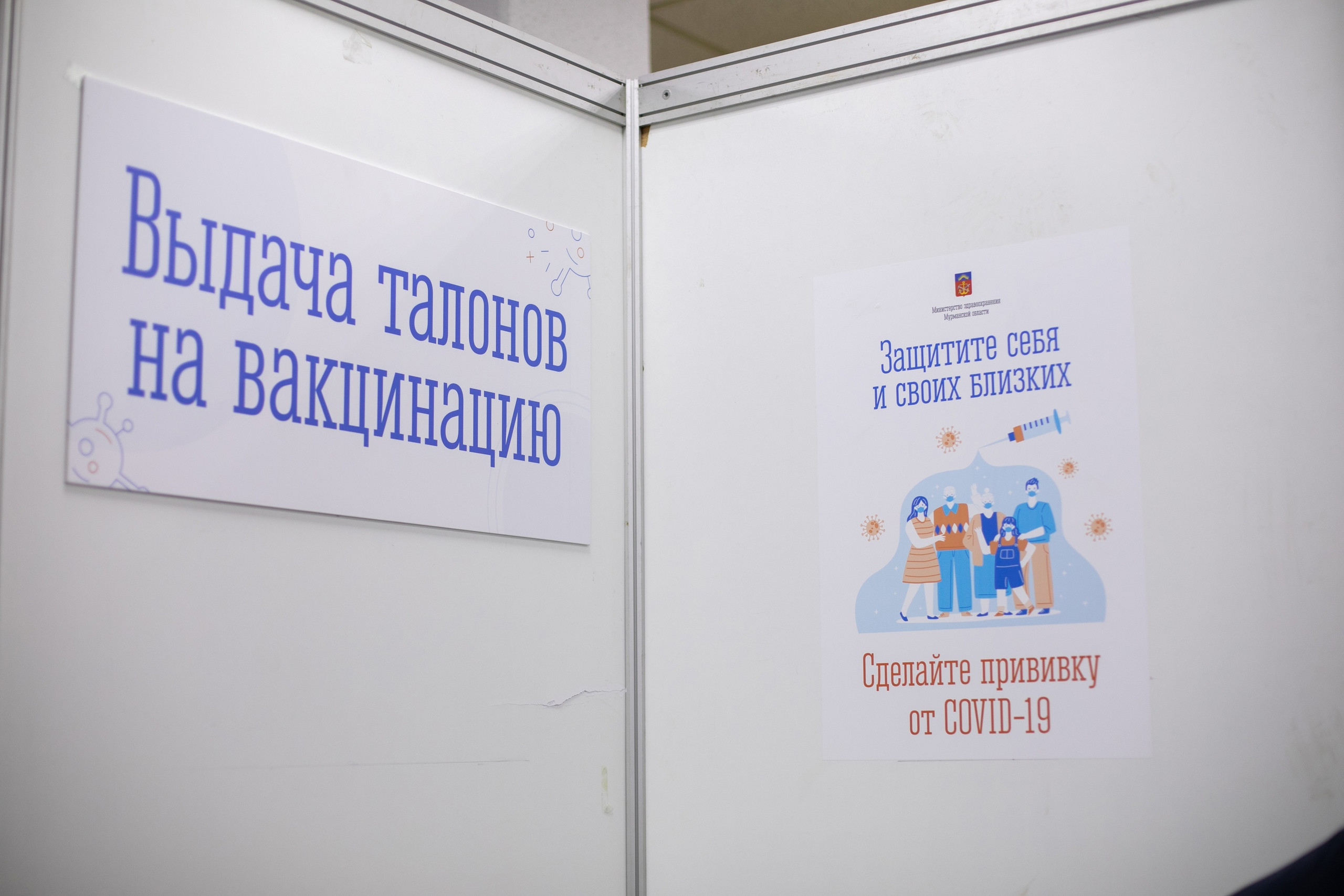 главврач кольской црб. вакцинация врач. записаться на прививку. где будут мобильные пункты прививок от гриппа. прививка от ковид мурманск.