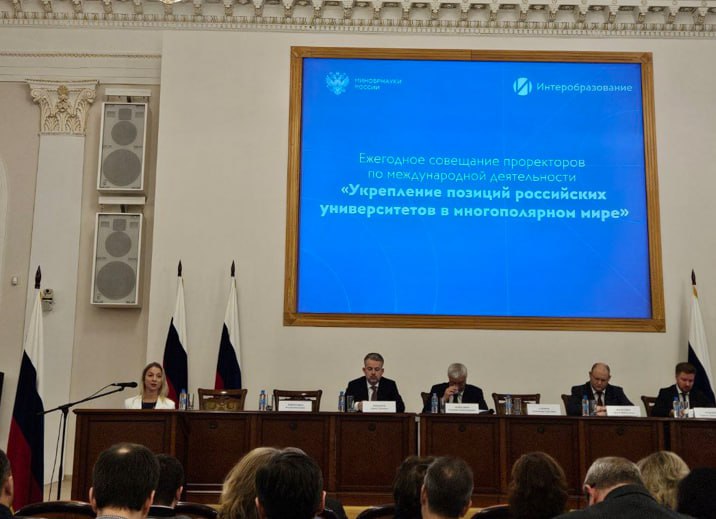 Лидеры российской науки, дипломатии и гуманитарного сотрудничества определили новые векторы глобального продвижения российского образования