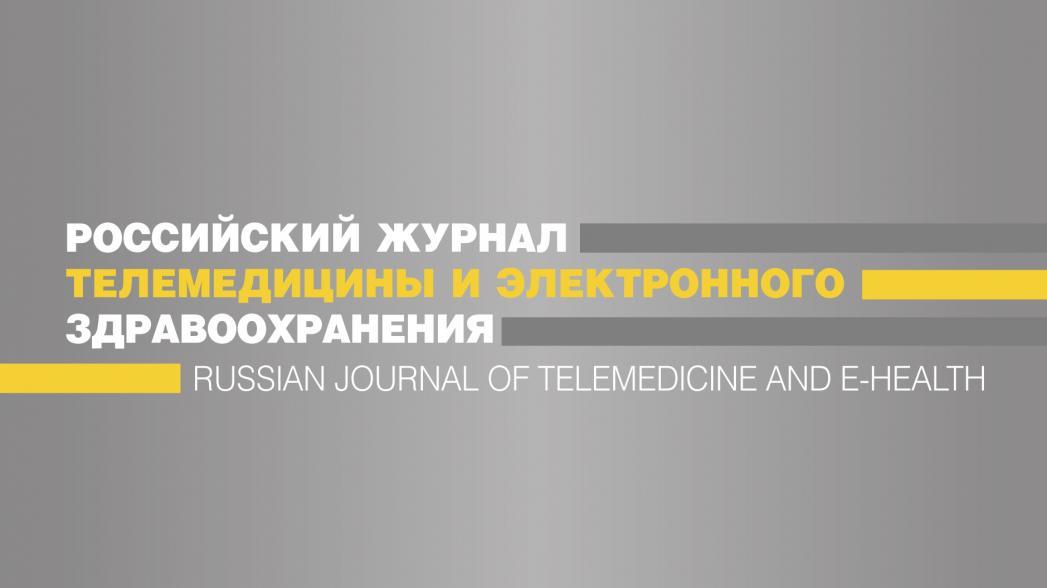 Дистанционная психотерапия, направленная на модификацию когнитивной предвзятости во внимании и интерпретации у пациентов