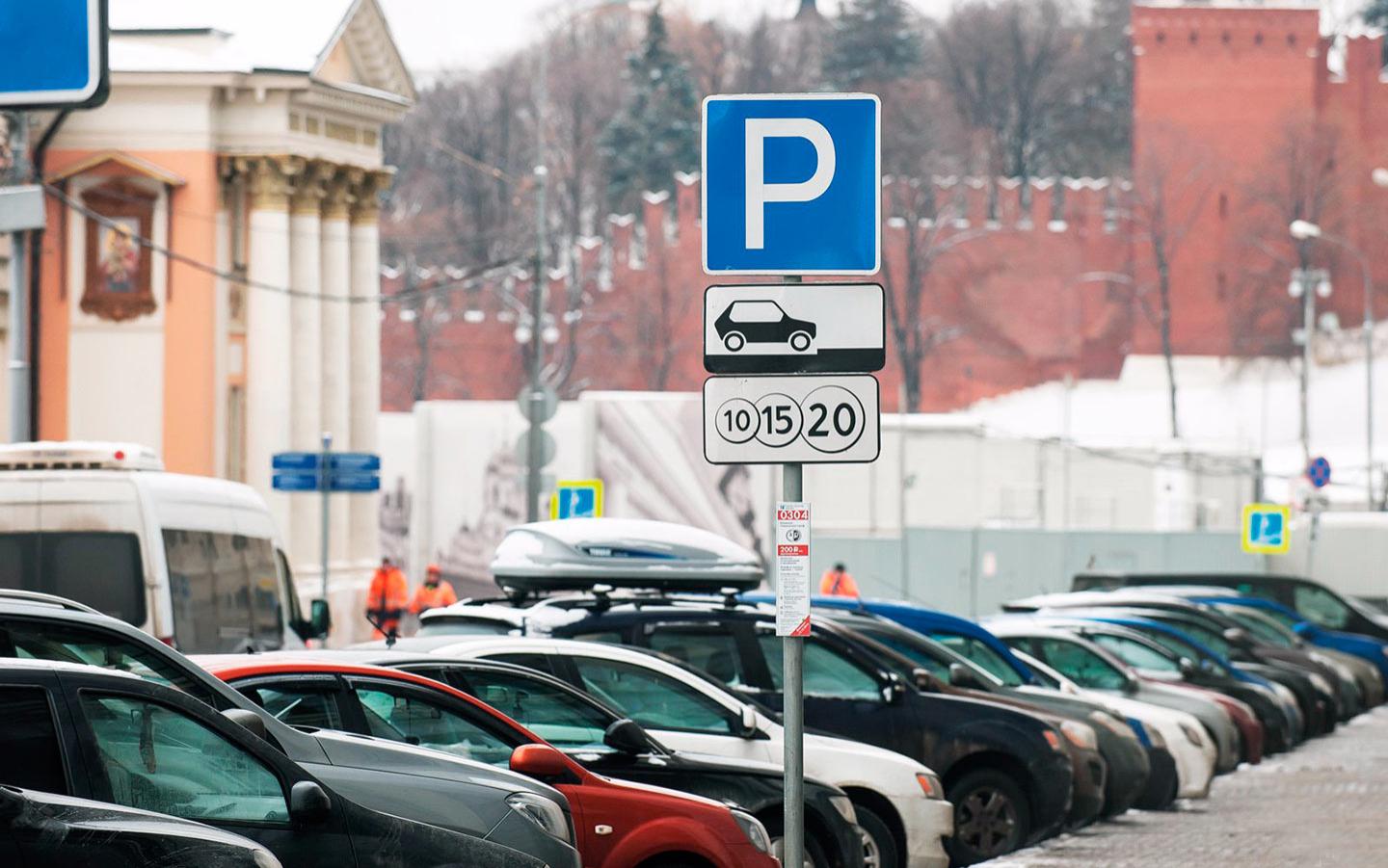 Платные автостоянки москва. Парковка. Платная парковка в Москве. Табличка платная парковка. Табличка платной парковки в Москве.