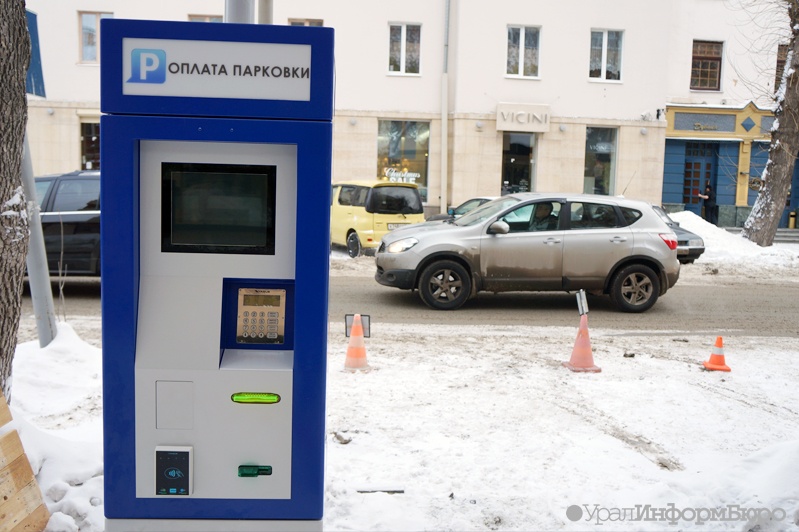 Как оплатить парковку через паркомат. Паркомат Екатеринбург. Платный терминал. Паркомат иконка. Парковка Урал.