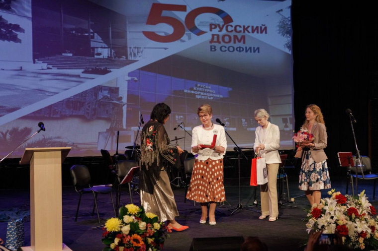 В Болгарии отметили 50-летие Российского культурно-информационного центра