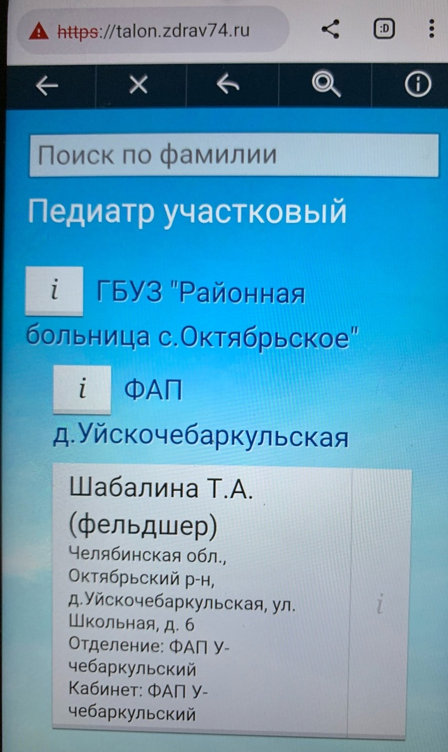 Талонздрав74