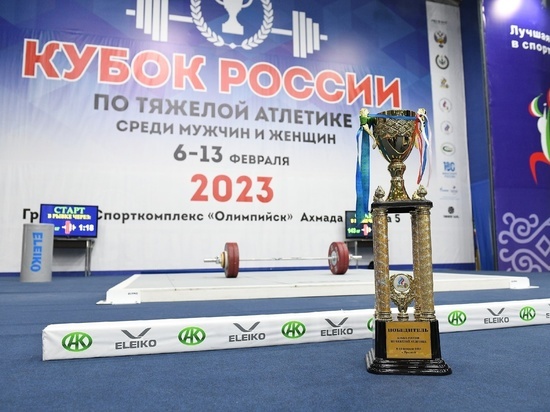 Кубанские тяжелоатлеты заняли второе командное место на Кубке России