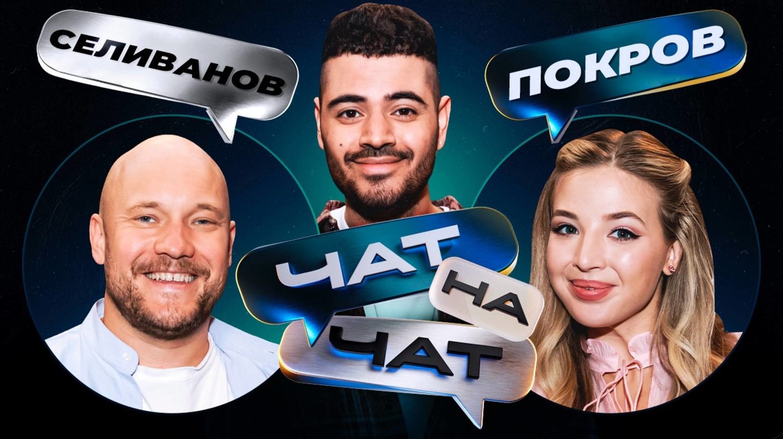 Музыкальные шоу, реалити, советское кино и новые сериалы: 12 проектов, которые просто посмотреть