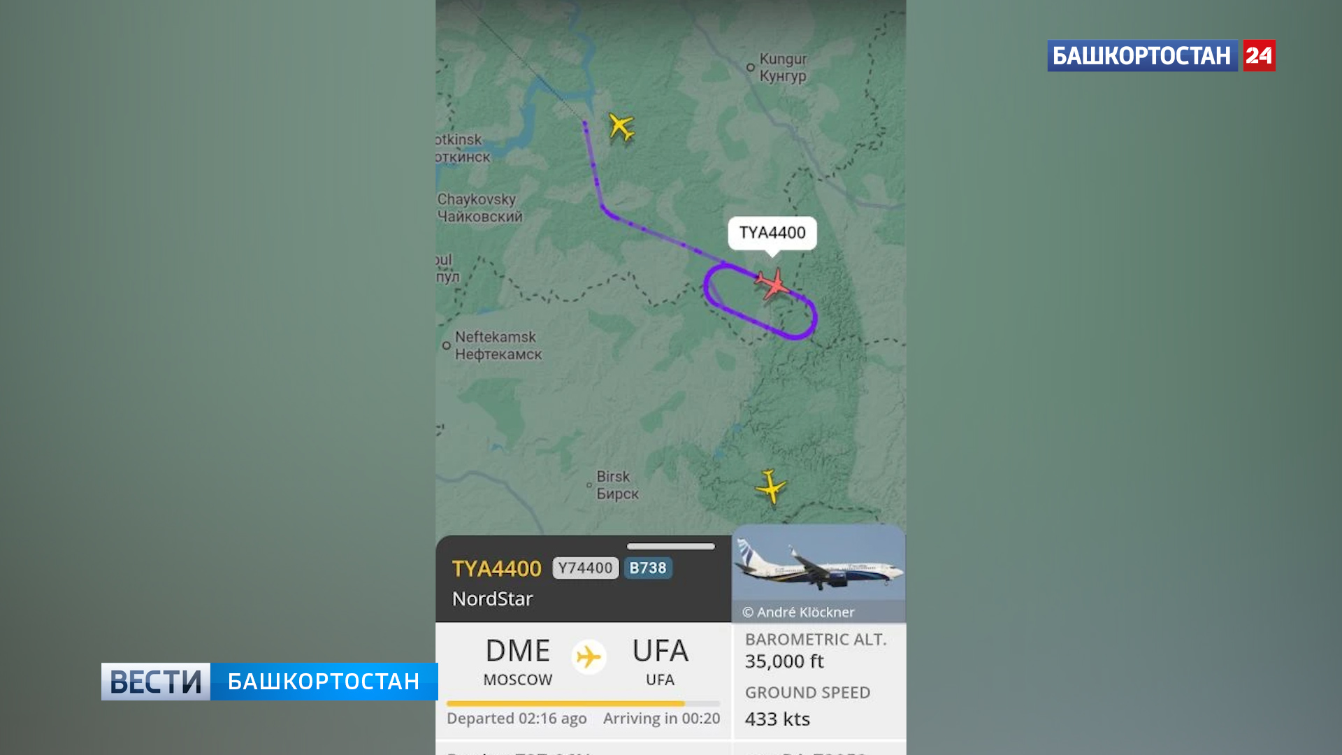 Boeing 747 кружит над Уфой