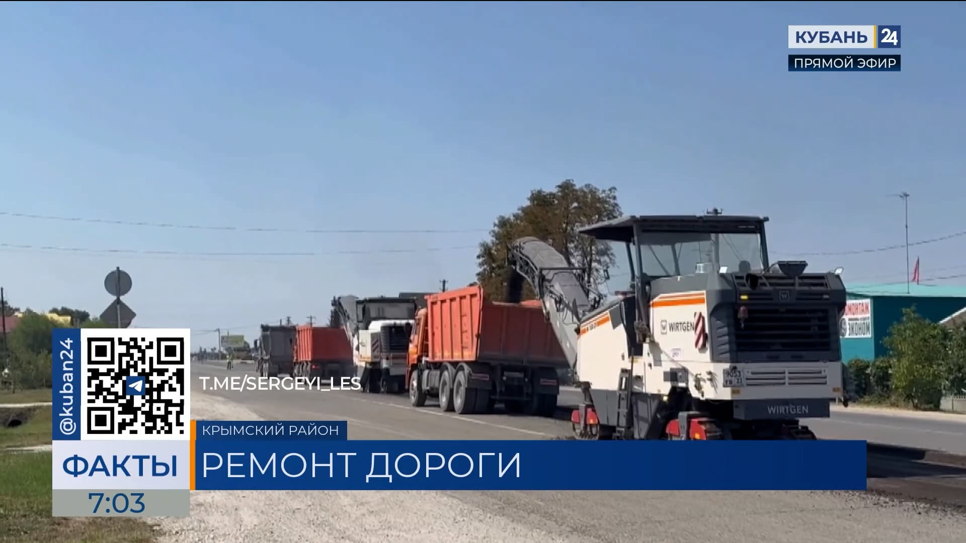 В Крымске приступили к капитальному ремонту улицы Кирова