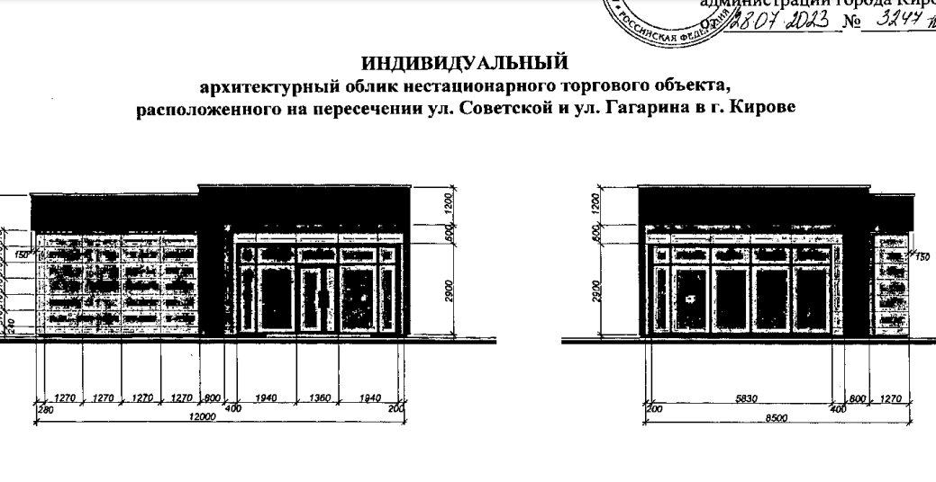 Требования к архитектурному облику