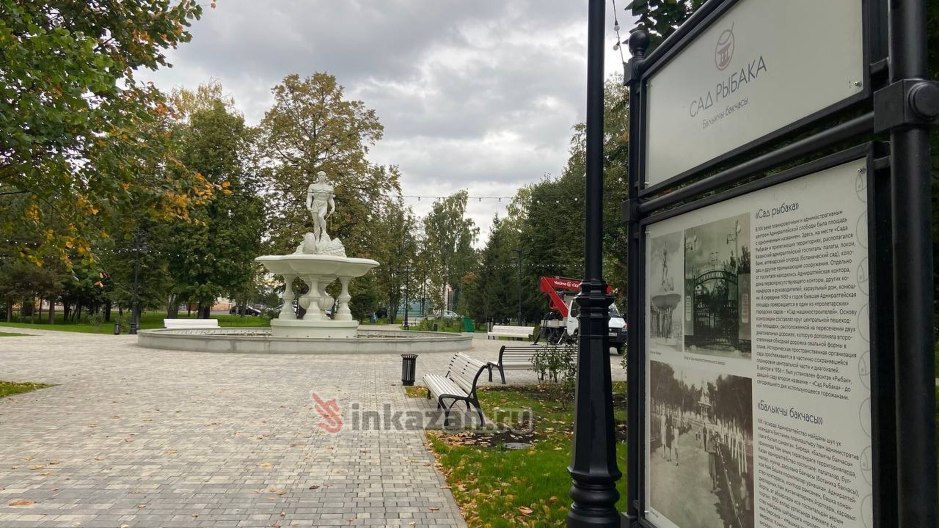 "Сад рыбака" в Казани преобразят круглогодичной сценой и "рыбным" оформлением - 