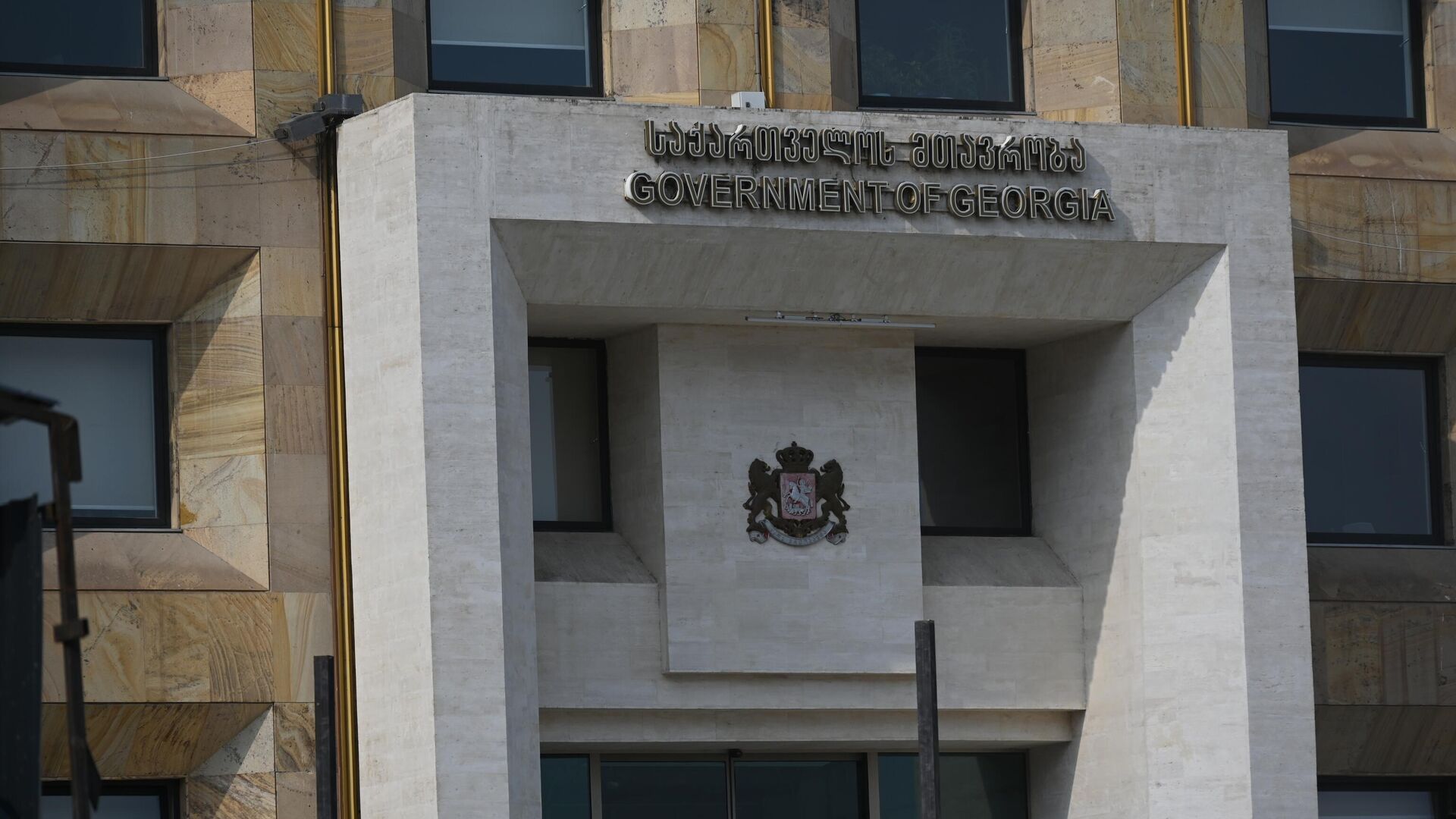 Правительственная администрация Грузии - Sputnik Грузия, 1920, 09.11.2025