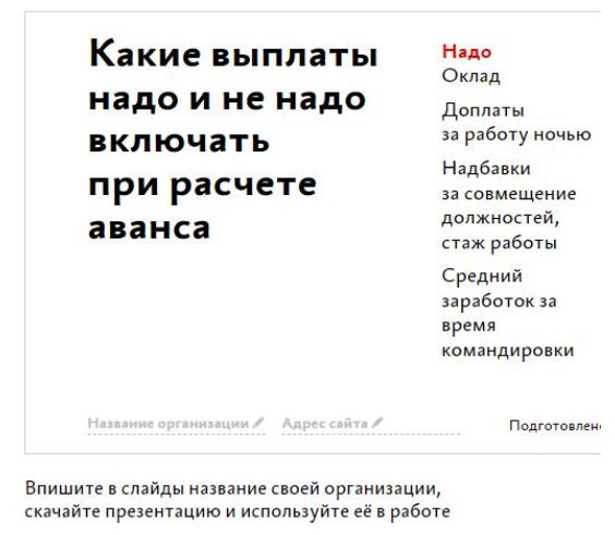 Индексация зарплат ржд с 1 апреля 2024. График выплат ЗП В РЖД. График зарплаты РЖД В 2023 году. График зарплаты РЖД 2024. Календарь зарплаты РЖД.