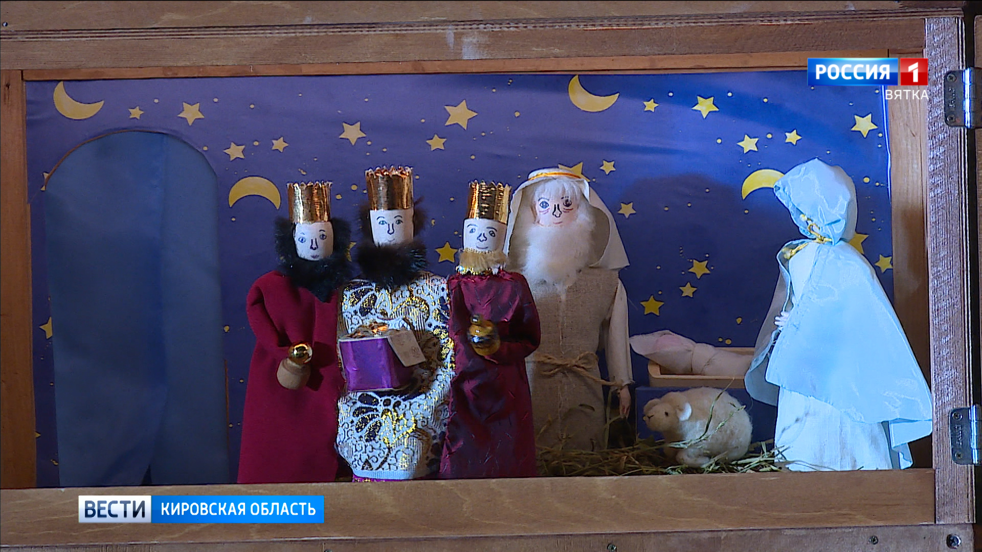 В Вятском художественном музее состоялся спектакль «Рождественский вертеп»