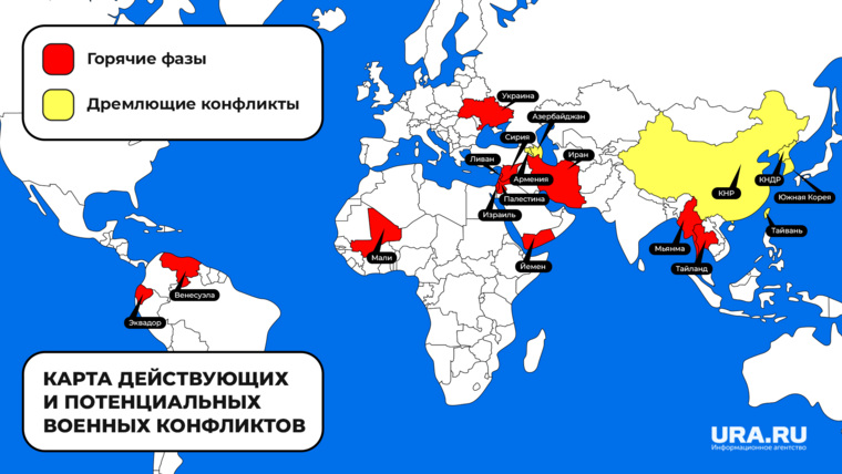 Карта действующих и потенциальных военных конфликтов