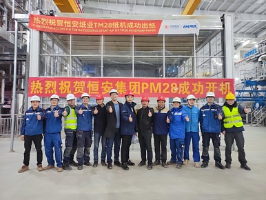 В Китае на фабрике Hengan Group введены в эксплуатацию две производственные линии