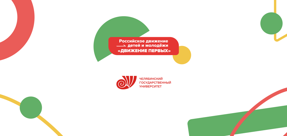 Движение первых запускает акцию. ЧЕЛГУ.