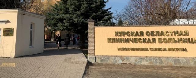Кожно-венерологический диспансер курск. Димитрова 62 курск кожвендиспансер. Кожно-венерологический диспансер курск. Номер телефона кожвендиспансера курск. Номер телефона кожвендиспансера курск.