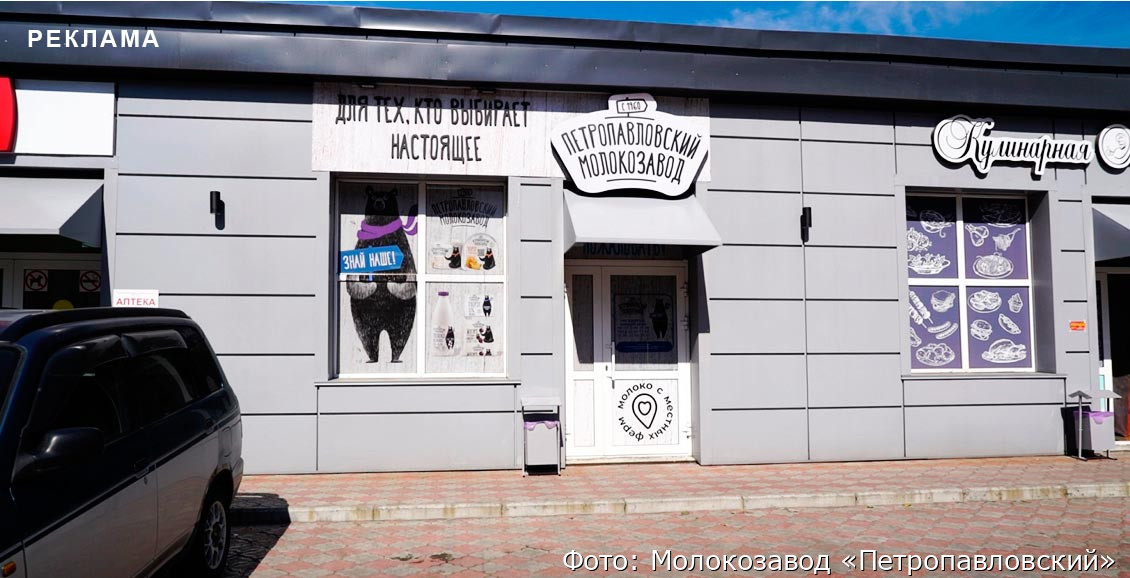 петропавловск молочный завод. елховский молокозавод. молокозавод петропавловский. молочный комбинат петропавловск-камчатский. молокозавод петропавловский.