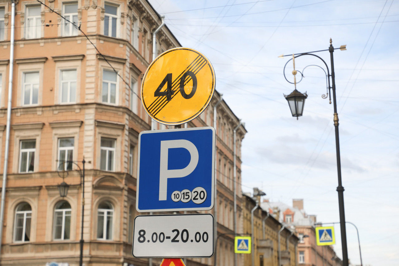 знак платной парковки в москве