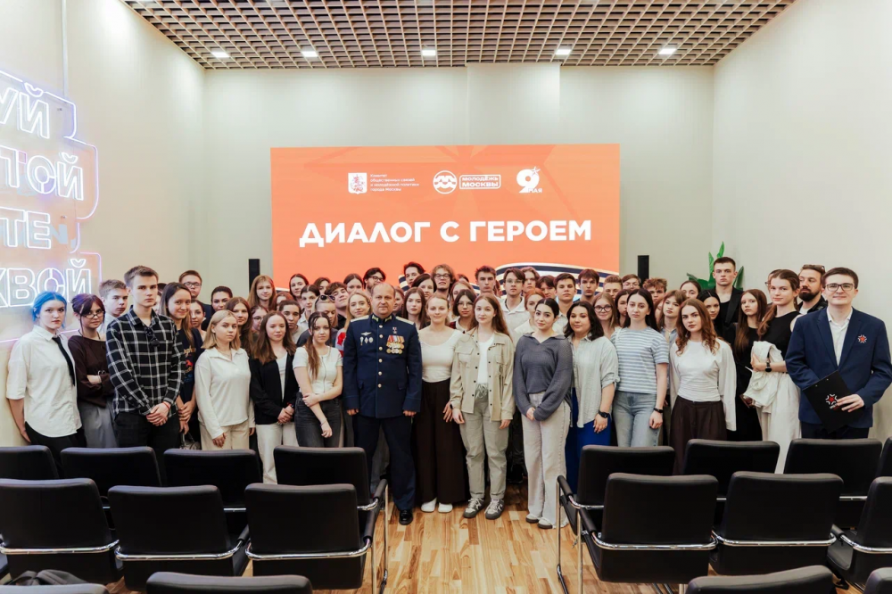 Студенты МГЛУ — участники встречи «Диалог с Героем»