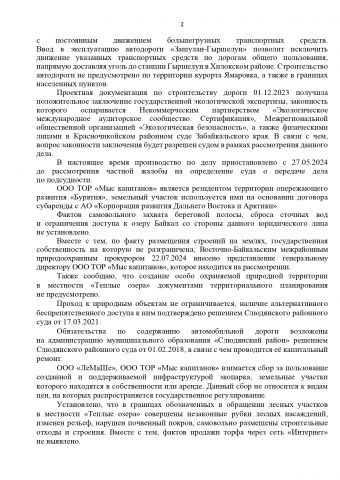 Из числа лоббистов непопулярного закона в число уголовников?... - фото 3