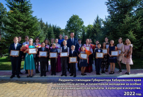 Михаил Дегтярев отметил одаренных детей и талантливую молодежь