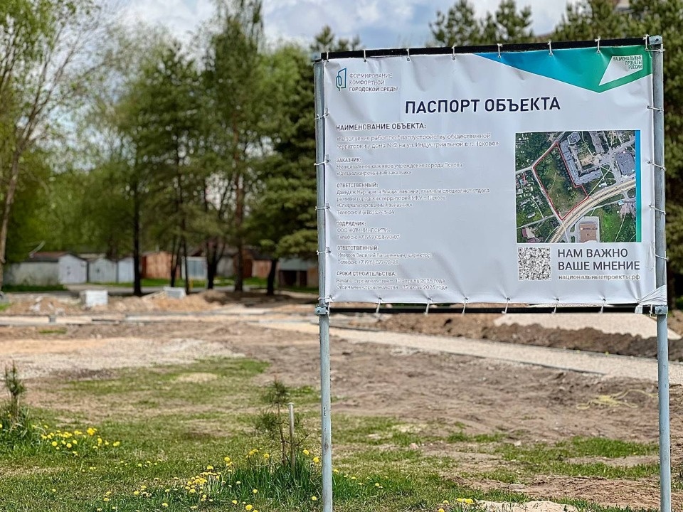Территорию у дома №2 по улице Индустриальной благоустраивают в Пскове