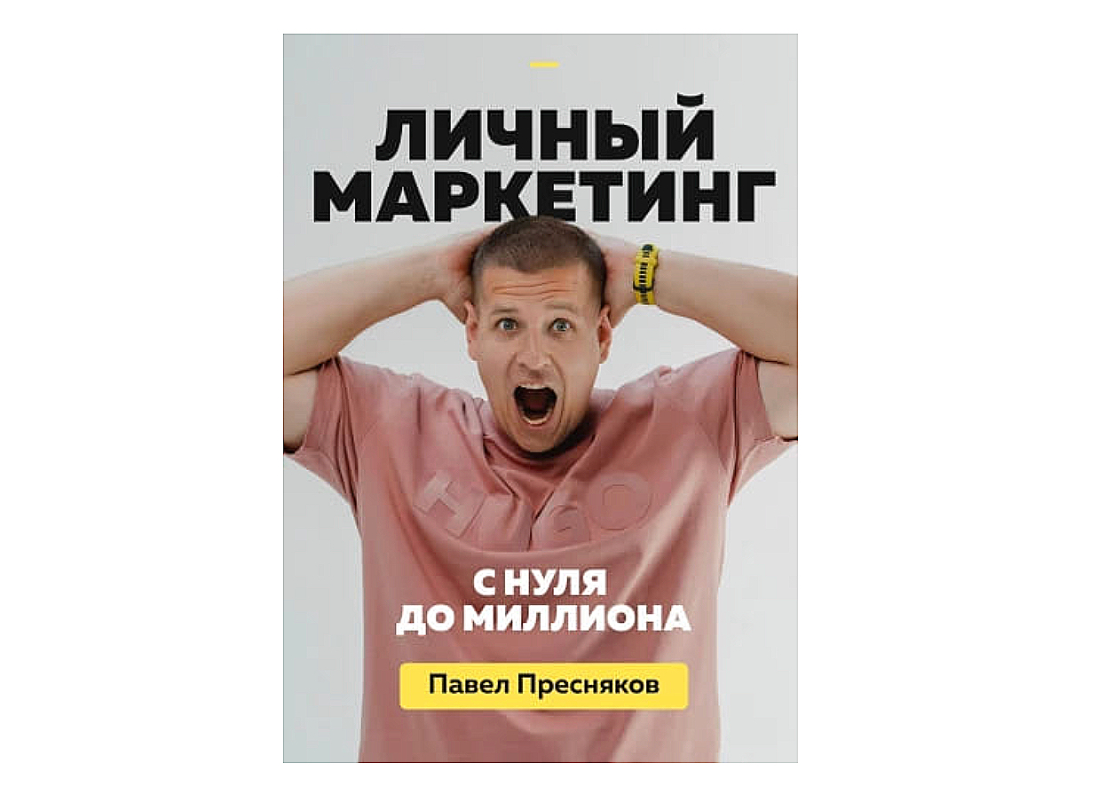 Обзор 40 российских бизнес-авторов от эксперта