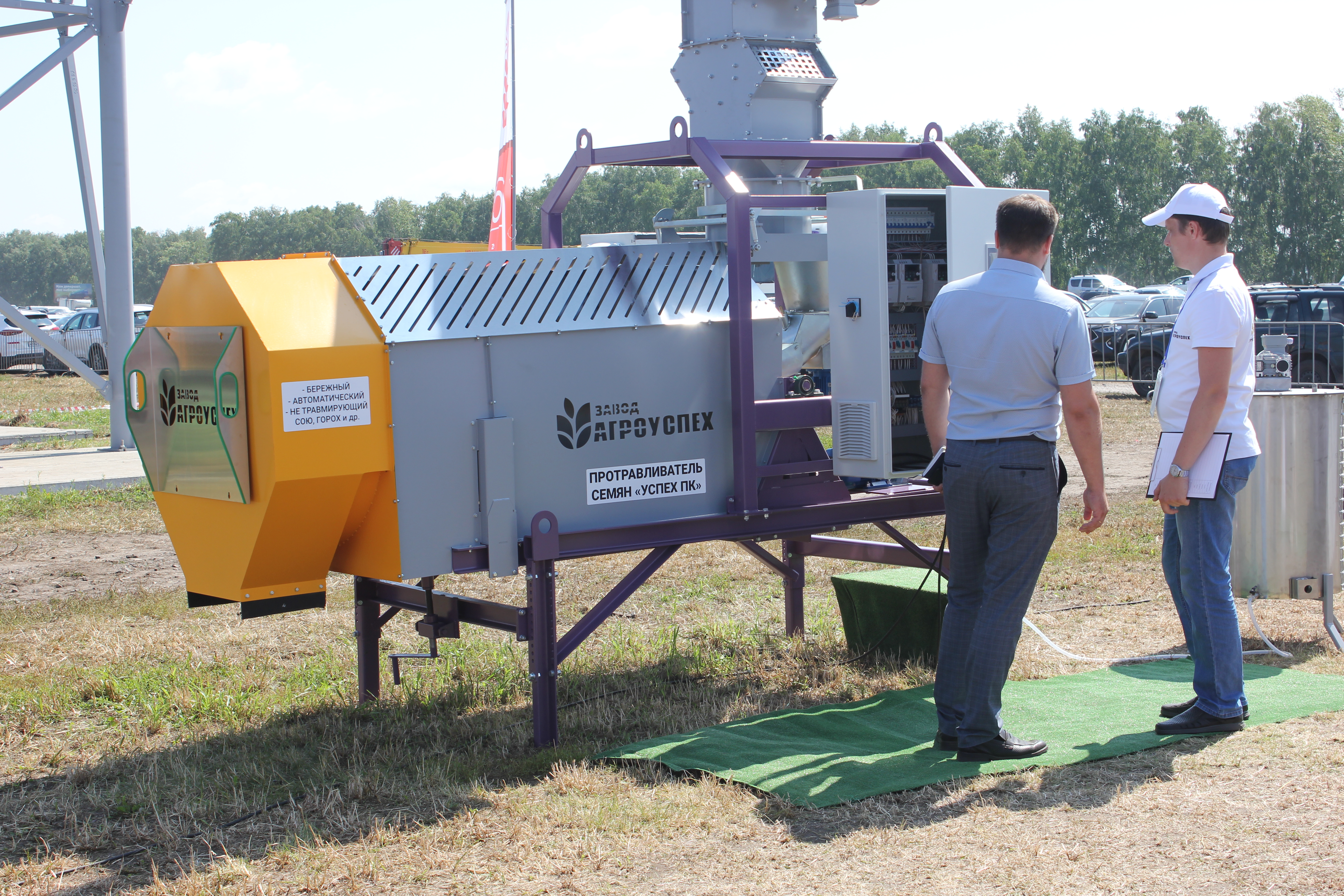 ООО Завод «Агроуспех»