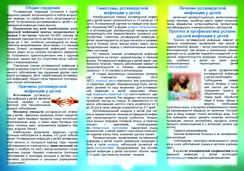 Питание при ротовирусе у детей 7 лет. Что кушать при ротавирусной инфекции. Питание при ротавирусной инфекции у детей 6 лет. Диета при кишечной инфекции у детей 2 года. Меню при ротовирусе у детей.