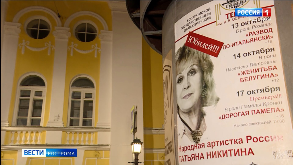 Юбилей артистики Никитиной.mp4_snapshot_02.47.310.jpg