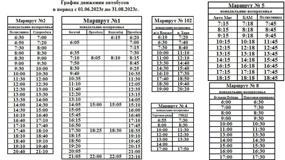 Расписание 31 автобуса калининград