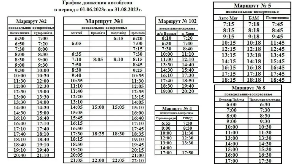 Расписание автобусов 113с