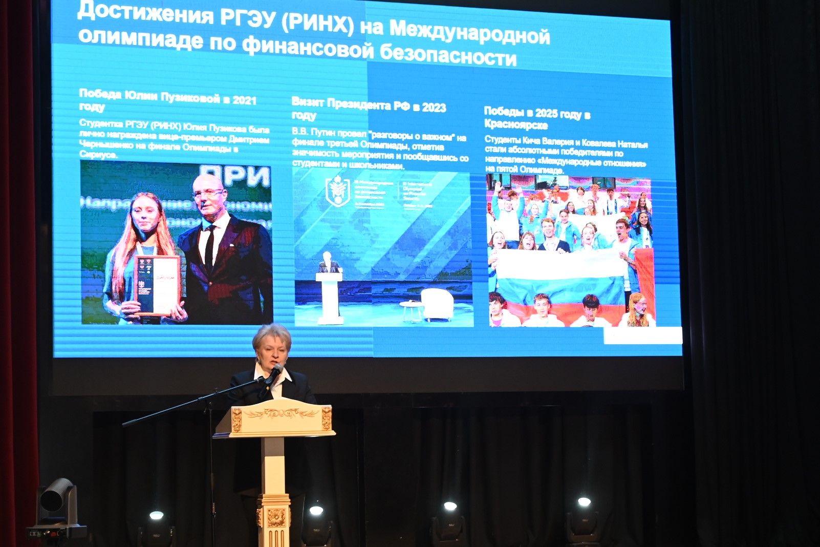В Ростове-на-Дону прошел информационный форум «Безопасность. Вызовы-2026»